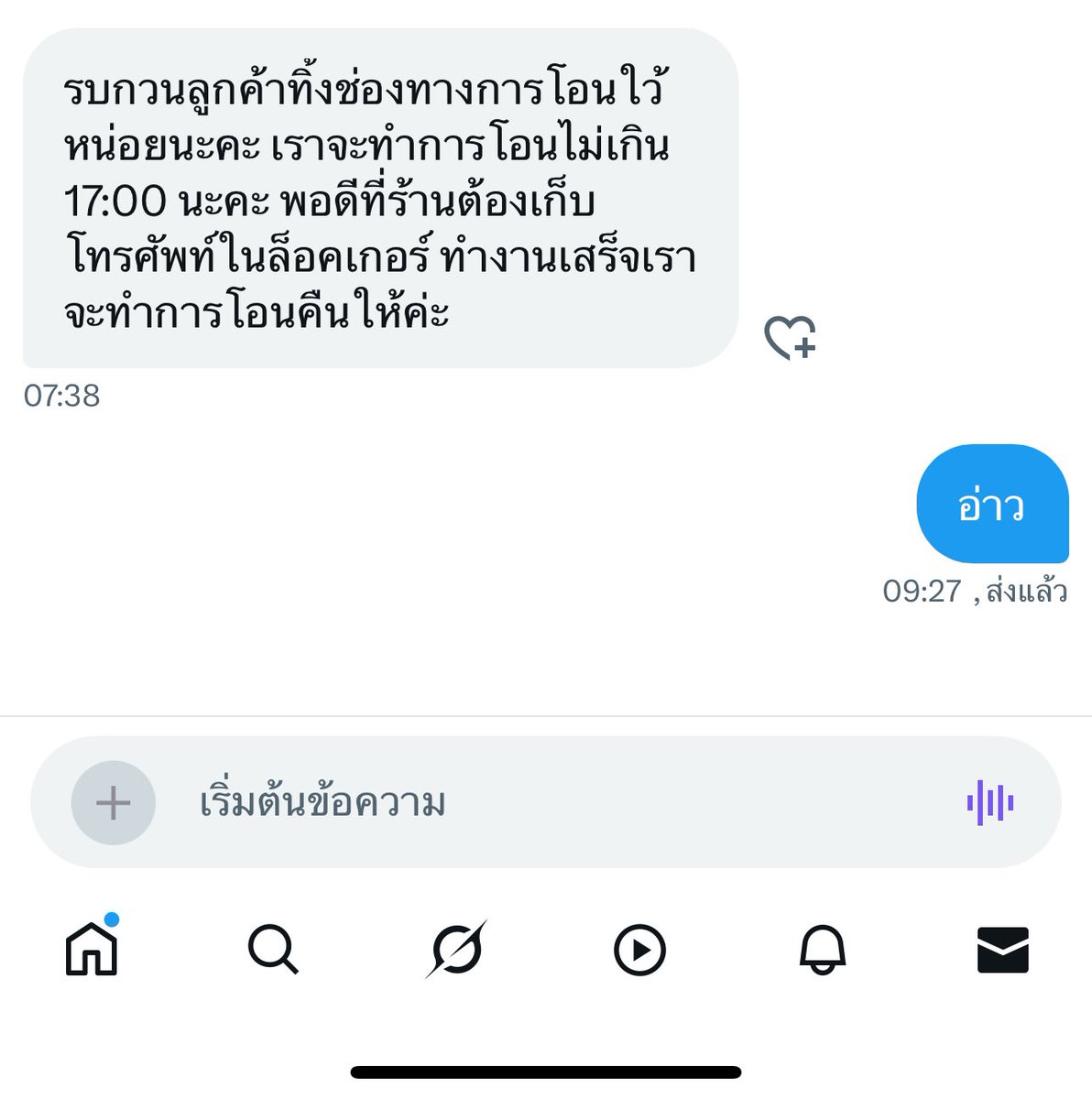 คือเช่าบงไปเเล้วโดนเท หน้างานพอมีใครปล่อยให้เช่าไหมคะ ☹️☹️ #GOT7_NESTFESTinBKK