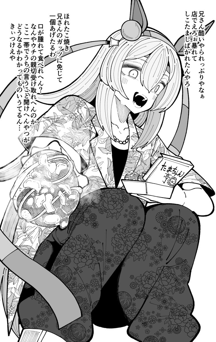 タマちゃんまとめ 