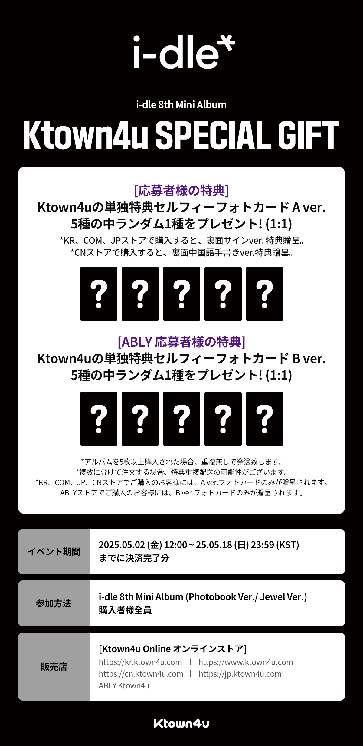 idle mini8 muvve サイン会限定 特典トレカ 5枚セット B idle mini8 muvve サイン会限定 特典トレカ 5枚セット B idle