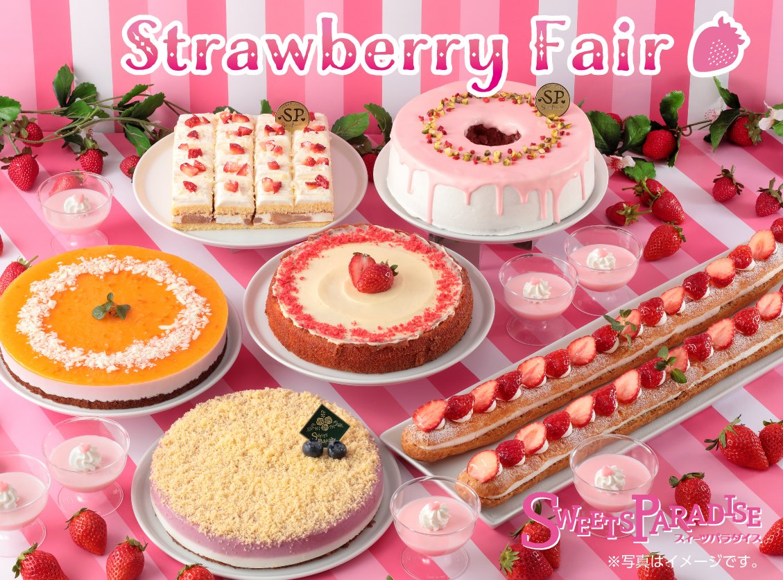 ストロベリーフェア ✨🌸大好評開催中🍓✨ ＼ 期間限定のいちご