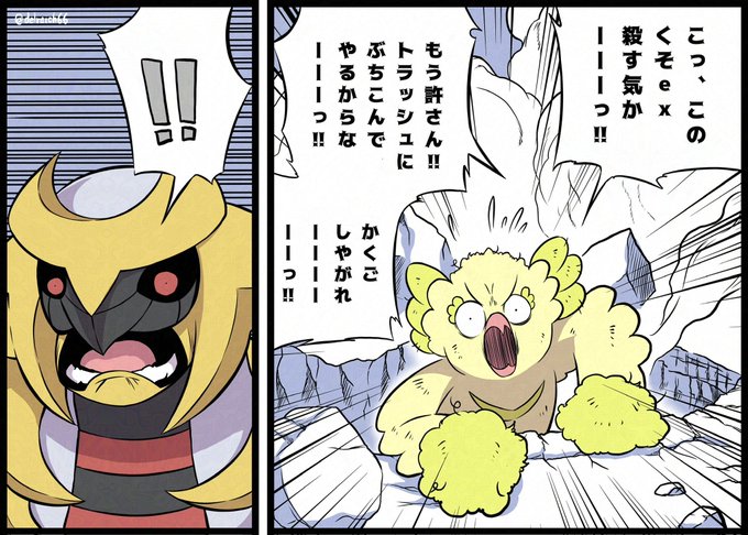 exポケモンのわざのダメージを全て無効化してしまうオドリドリ