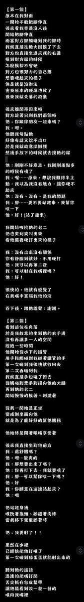 4/30日，千鶴行
四口爆，一內射

那天朋友問我說：
你什麼時候要去千鶴？

我：
我昨天剛去回來而已耶
你要去今天就走啊
趁你有空的時候

朋友：好

#圖片點一下打開 
#先上傳兩位經過