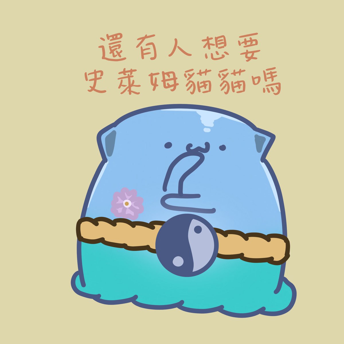 詢問∠( ᐛ 」∠)＿雖然窩目前關閉了
但我發現還是有人來問
所以我想民調一下 

(´･ω･`)有興趣委託的可以樓下留言一下
如果超過10人以上 我應該可以再開一下