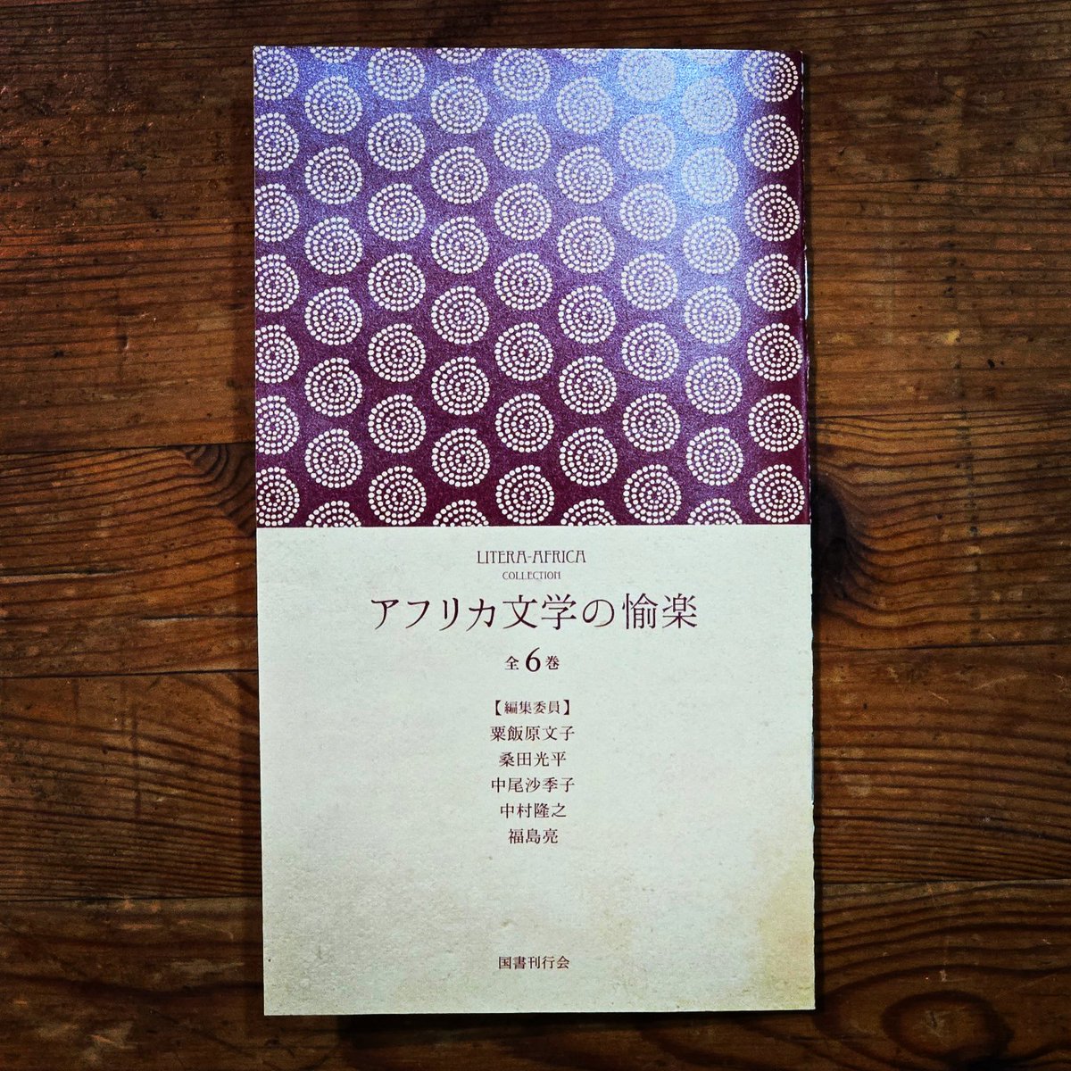 写真集 望郷満洲(北小路健 文/国書刊行会 構成) / 遊学文庫