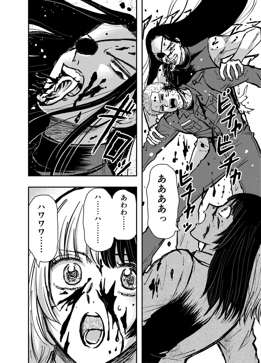 本気の恋に目覚める女の話(3/16) 