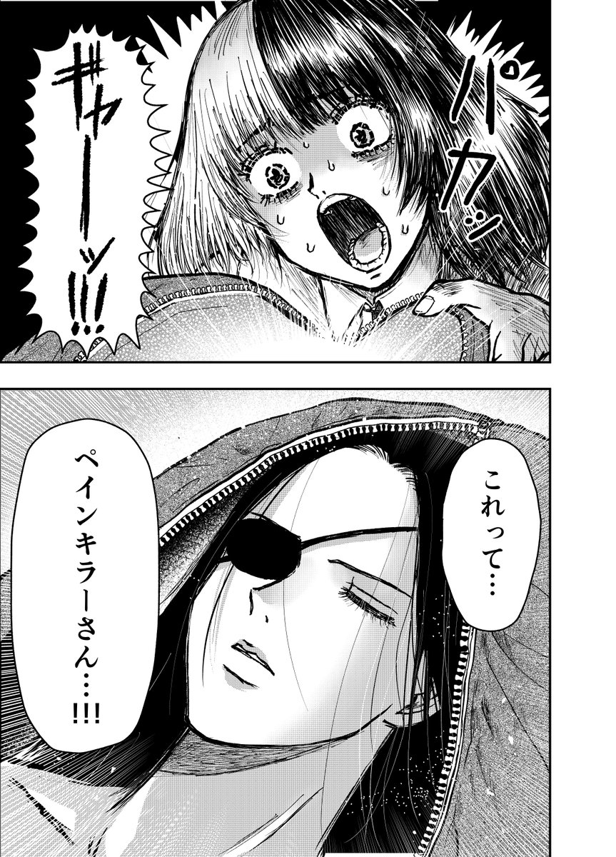本気の恋に目覚める女の話(5/16) 