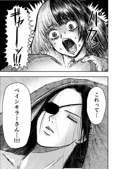 本気の恋に目覚める女の話(5/16) 
