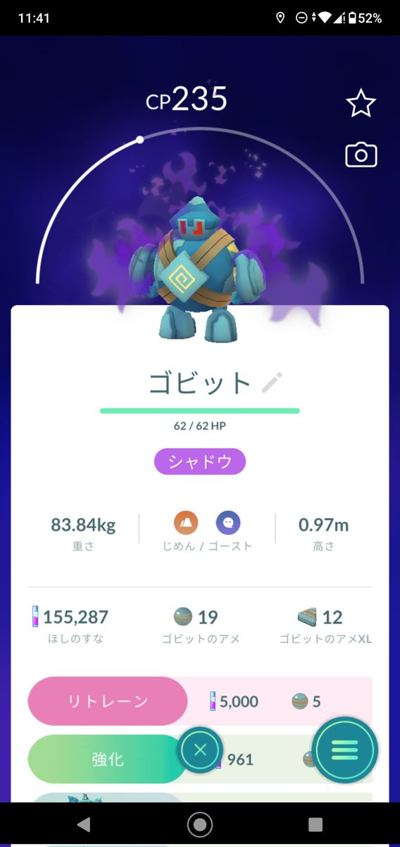 sakuyahapi's tweet photo. 本日1体目のシャドウはゴビット
野生からは
ちっちゃいマメバッタ来てくれました☺️
イベントで進化の経験値
増えてるようなので
進化もして貰いました☺️
＃ポケモンGO　＃シャドウ
＃ゴビット　＃マメバッタ
＃エクスレッグ https://t.co/sNqL5K8brv