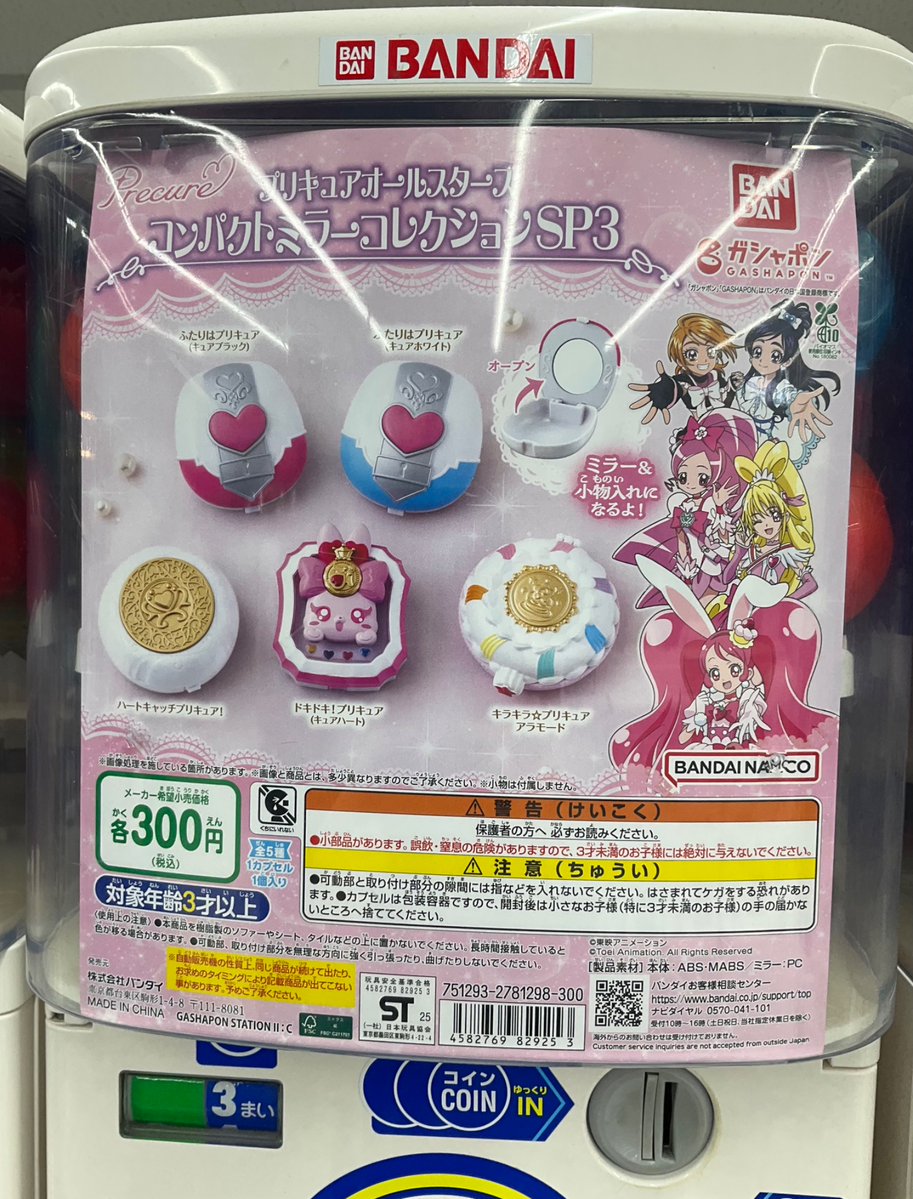スラキュア 3袋 スラキュア 3袋セット 【公式通販】