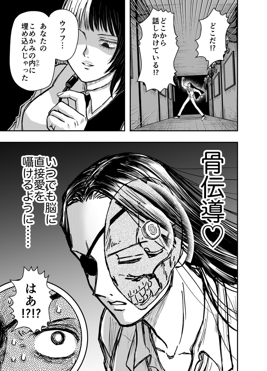 本気の恋に目覚める女の話(13/16) 