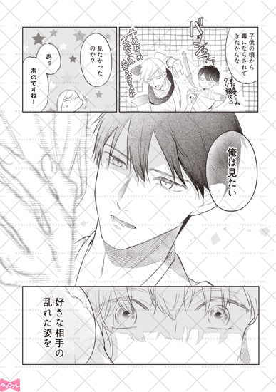 🎀好評配信中🎀 『忍ぶ恋ほど －好きすぎる旦那さまに溺愛されてます