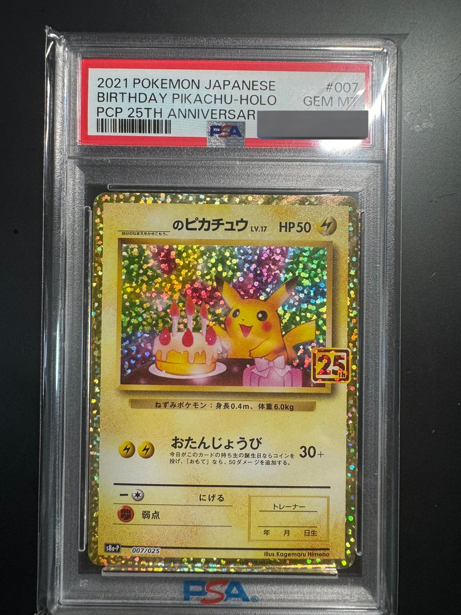最終値下げ❗️ゲリラ‼️ ポケモンカード引退品 最終値下げ ポケモンカード 引退品 - メルカリ