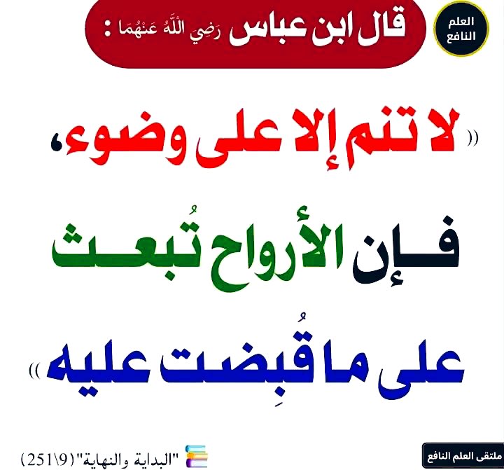 مَجَالِس أَدَبِيَّة (@arabiclit) on Twitter photo 