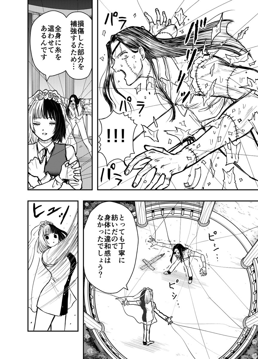 本気の恋に目覚める女の話(15/16) 