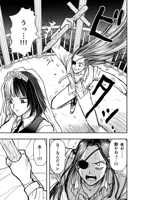 本気の恋に目覚める女の話(15/16) 