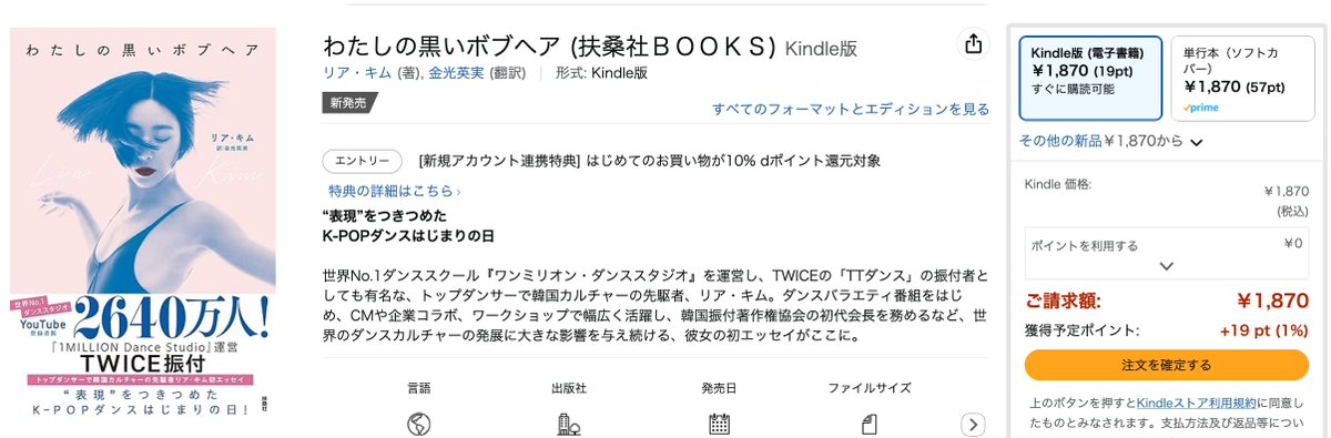 <a href="/Hidemi_K/">金光英実（韓日翻訳/ヨンシル/オカメインコかぶり♂の母）</a> Kindleですが購入しました。楽しみです！