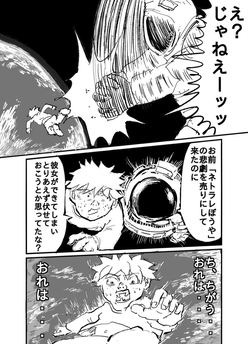 【親友に彼女をとられて何もしなかった男のすべて】11/12 