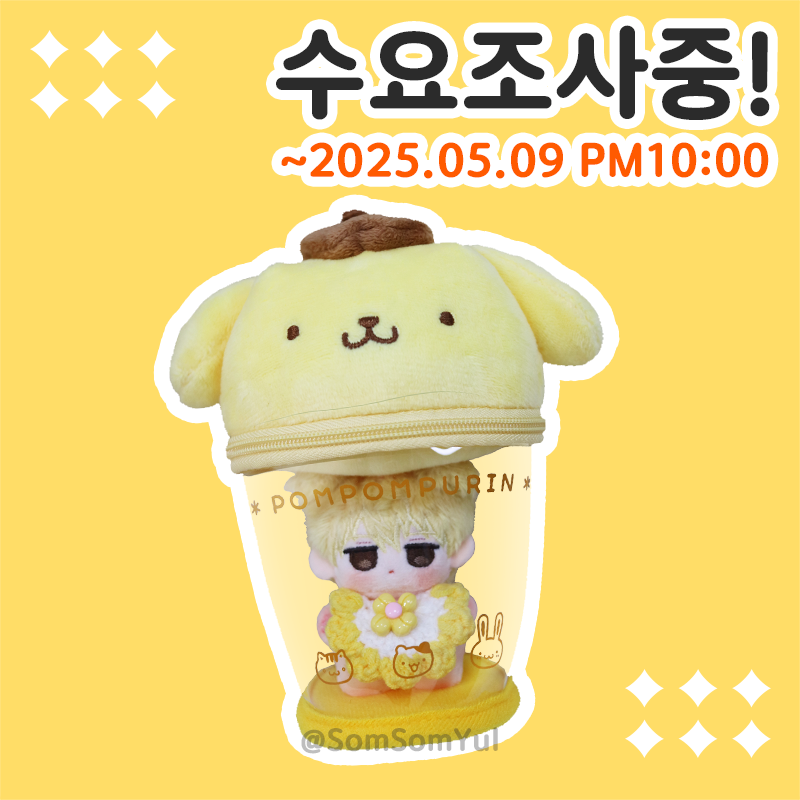 SomSomYul's tweet photo. 🐶5cm 티벳문댕 수요조사🐶
💛수요조사 기간 5월 2일 10:00 ~ 5월 9일 22:00
실 공구 진행을 위해 수요조사를 진행합니다.
💛참여링크 
https://t.co/N5iDAcW5hI
#데못죽장터 #데못죽_장터 #솜인형장터 #솜인덕장터 https://t.co/uJMx1pVKCC