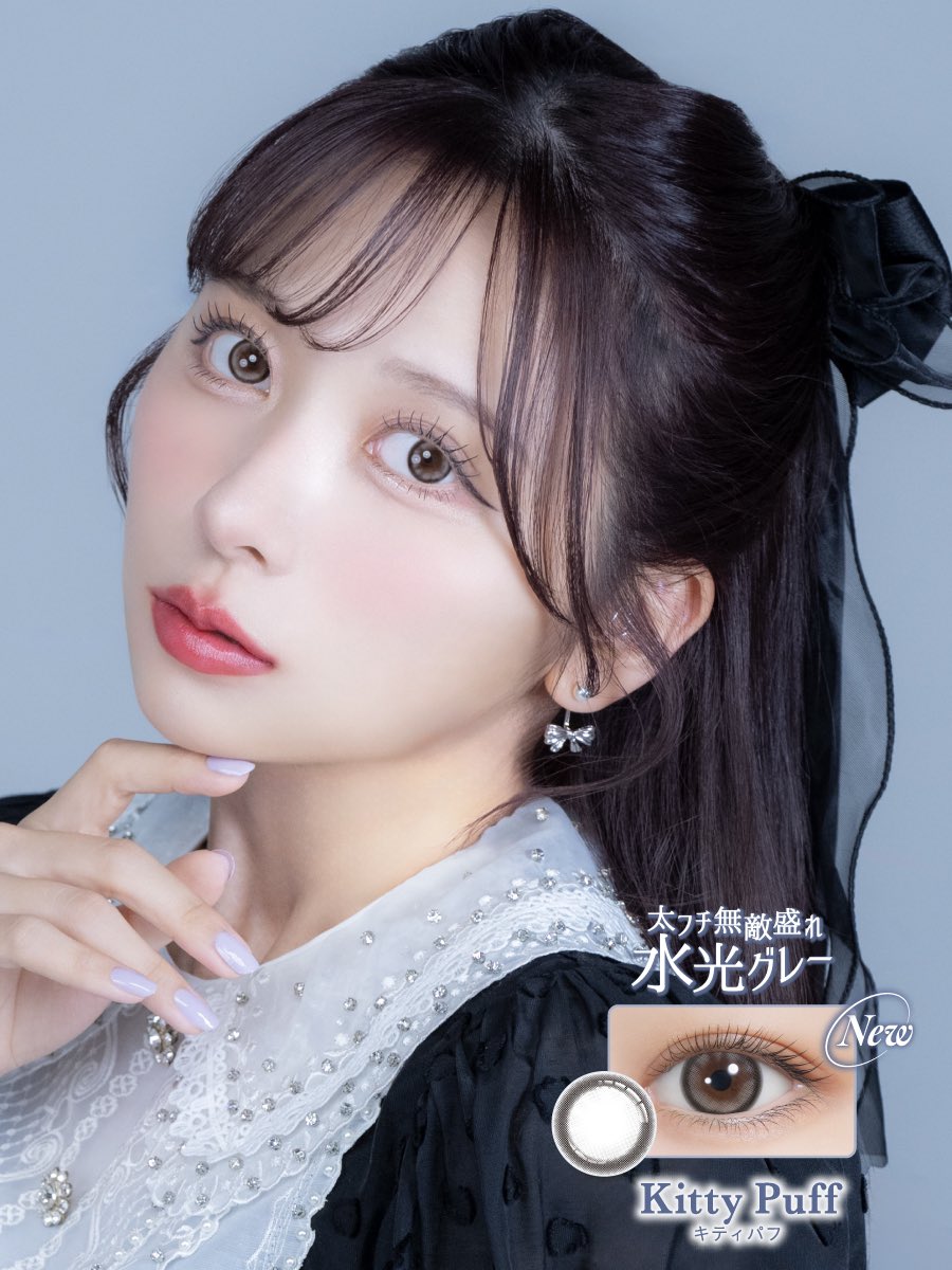 ⠀
┈┈┈ ✧ 𝐾𝑖𝑡𝑡𝑦 𝑃𝑢𝑓𝑓 ✧ ┈┈┈

▷ #キティパフ
▷太フチ無敵盛れ水光グレーレンズ

太フチと糖度高めな
白っぽグレーでくりくりな瞳に！

#ミミシャルム #mimicharme
