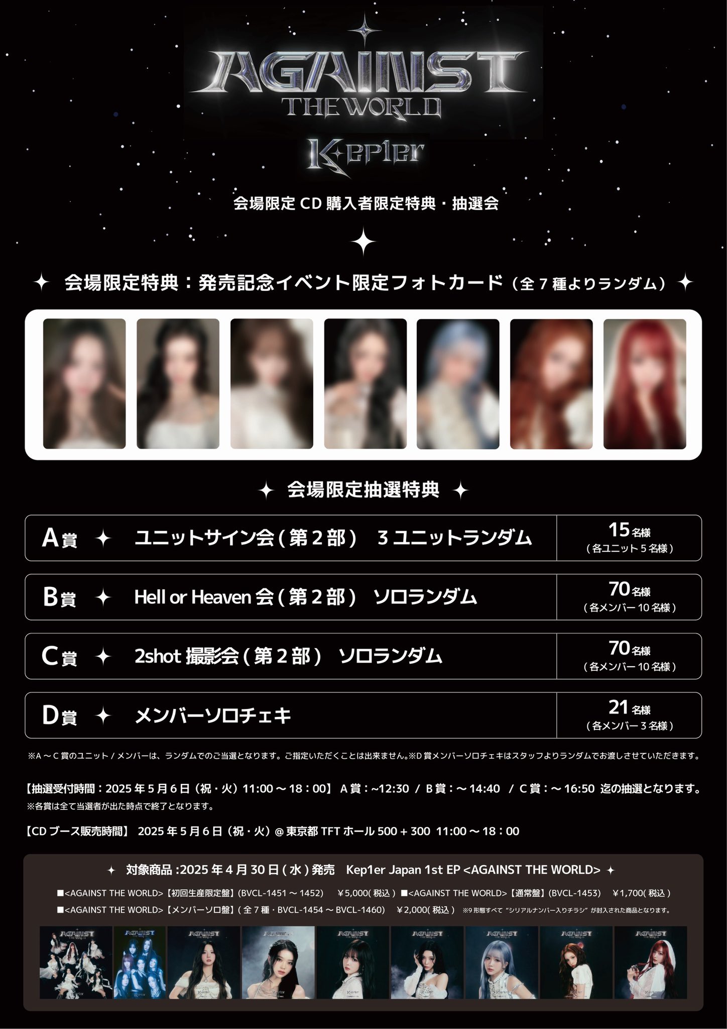 Kep1er Japan 2nd Single＜FLY-BY＞ 2023年3月15日(水)リリース