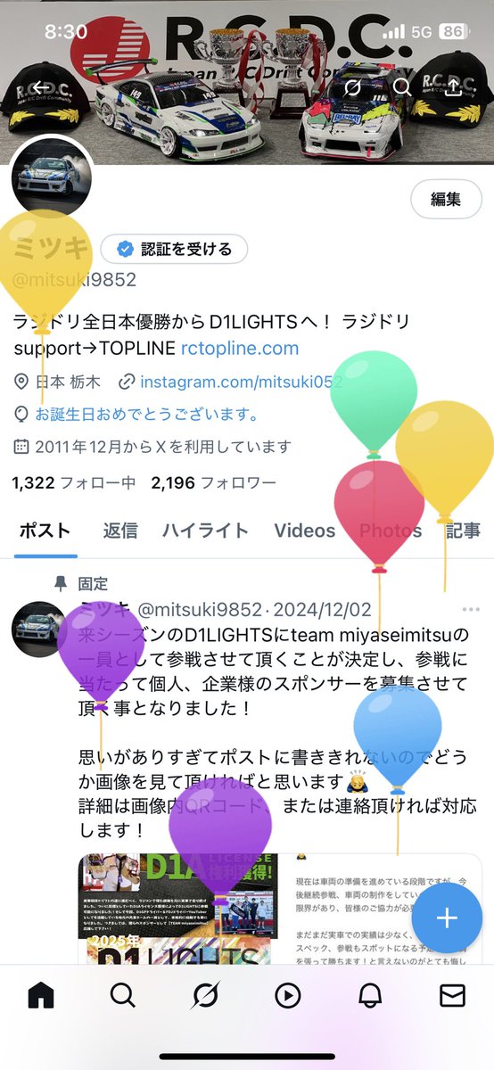 27歳になりました！
お祝いしてくれた皆様ありがとうございます🎂
気がつけばしっかり20代後半ですが27歳も頑張っていきます💪
