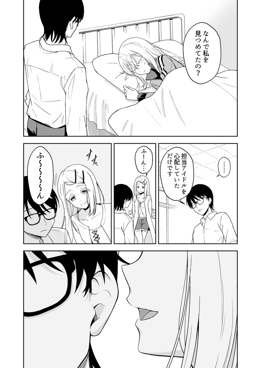 プロデューサーのへんたいさーん
#学マス #学マスFA #篠澤広 