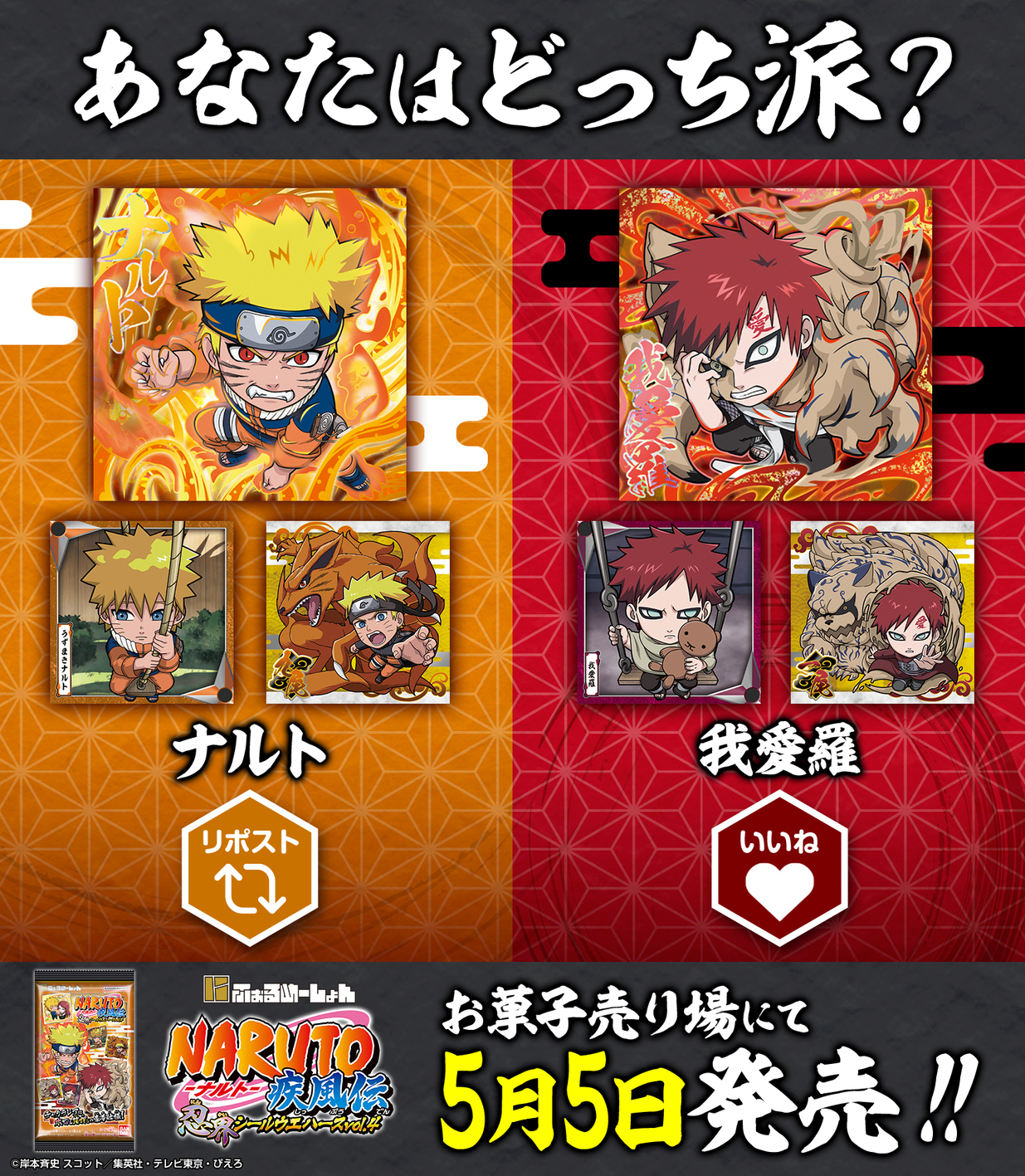 バンダイ キャンディ【公式】 on X: 