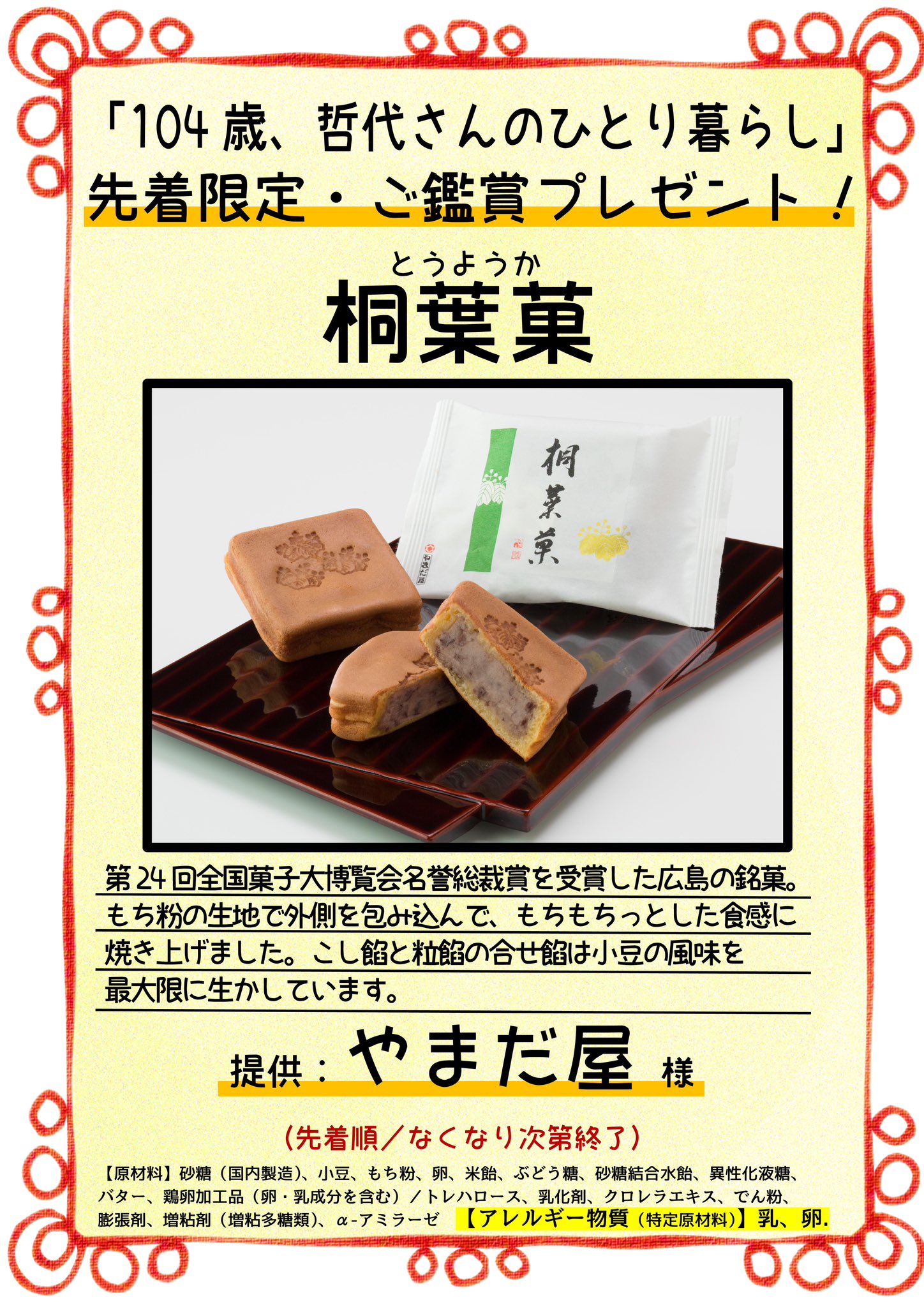 小倉昭和館 on X: 