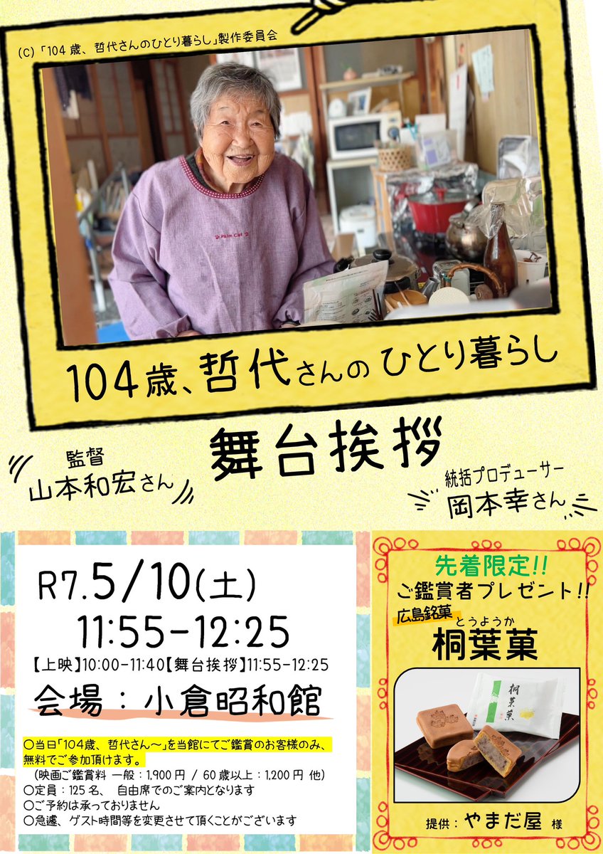 福袋 売れ残り 小倉昭和館 on X:  人文+社会