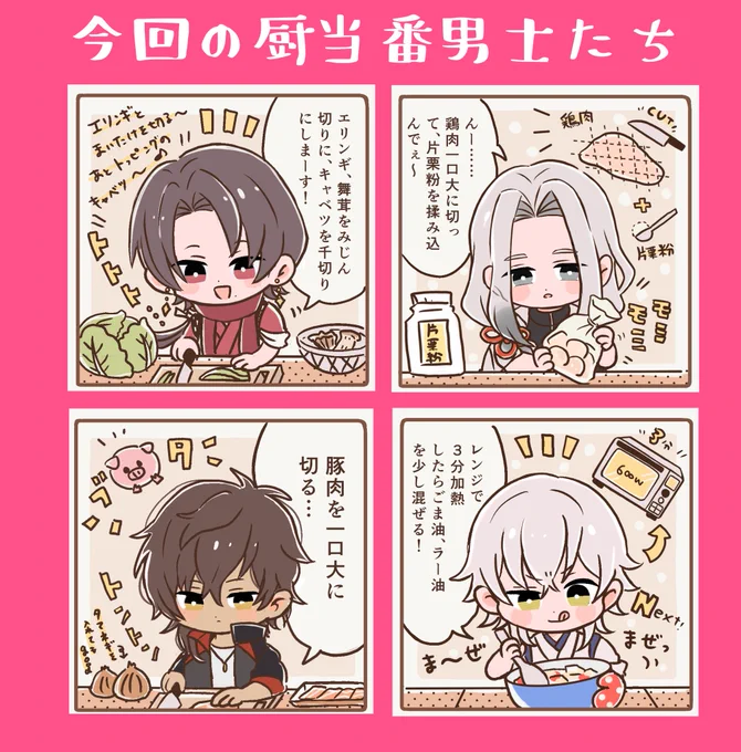 【5/4 スパコミ・超閃華の刻2025】
新刊サンプル(4/4) 