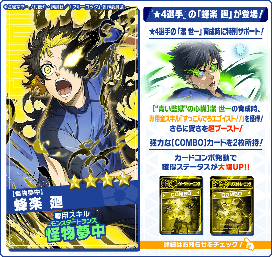 ブルーロック Project: World Champion 【公式】 on X: 