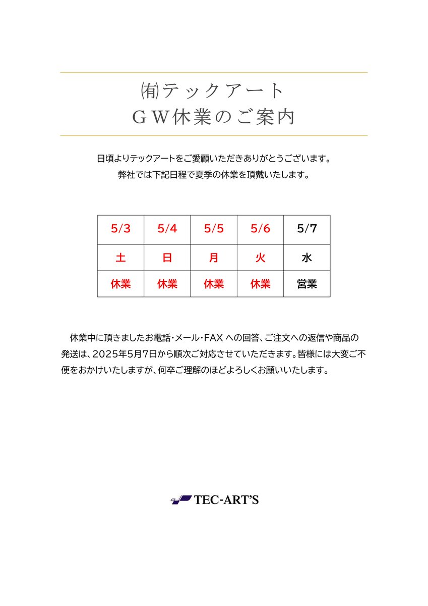 AE86専門店 TEC-ART'S 【テックアート】 tweet media