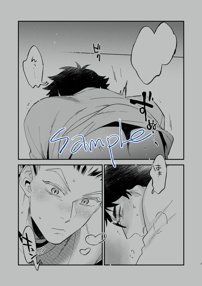 5/3兎赤新刊サンプルです。漫画とらくがきまとめがちょうど半々、ぬるいですがR18です。東6み27a「うるちもち」です。よろしくお願いします～。通販は🐯さんで始まりましたらまた呟きます。