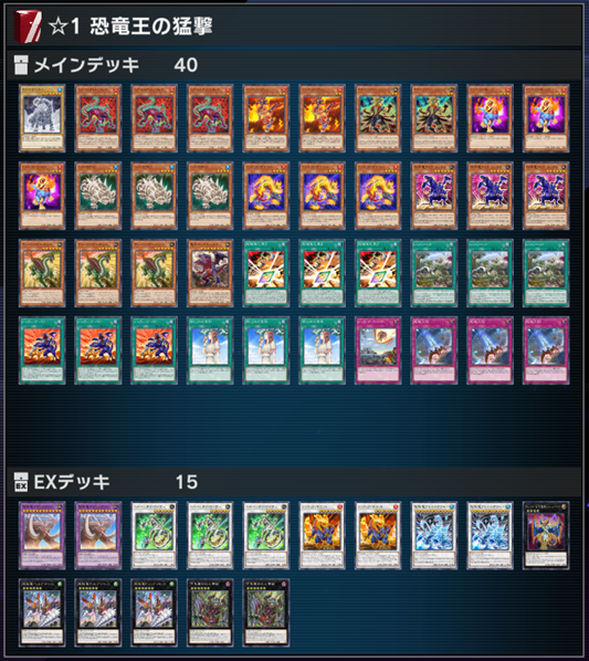 🔸━━━━━━━━━━━ デュエルトライアル！ N/R レアリティ