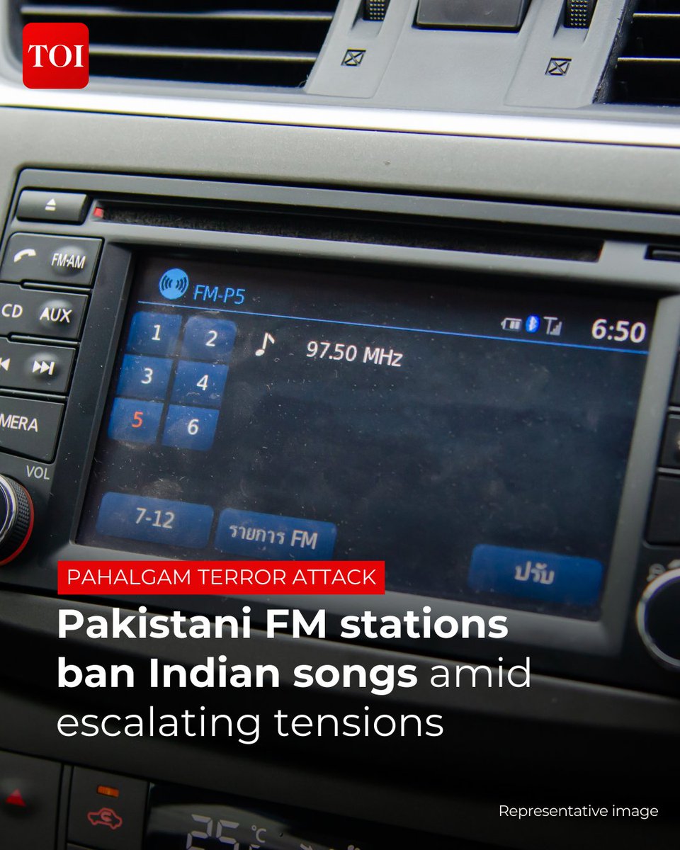 timesofindia's tweet photo. Pakistani FM radio stations have stopped broadcasting Indian songs on Thursday following heightened tensions between #India and #Pakistan after #PahalgamTerrorAttack.
Read here 🔗https://t.co/LkSIsC7wrg
#PahalgamAttack #PahalgamTerroristAttack #PakistanFM #IndianSongs https://t.co/dxH9qyHmOL