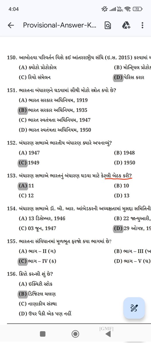 PratiK01092000's tweet photo. @GPRB_GNR પ્રશ્ન નંબર 153 ફરીથી ચેક કરવા વિનંતી.
GCERT સામાજિક વિજ્ઞાન ધોરણ 8 પેજ નંબર 106 અને ધોરણ 9 પેજ નંબર 56 પર બંધારણ સભાએ ભારતનું બંધારણ ઘડવા 166 બેઠક કર્યાનો ઉલ્લેખ છે.
સમિતિની સંખ્યા 11 હતી. https://t.co/TgEa4JSIc7