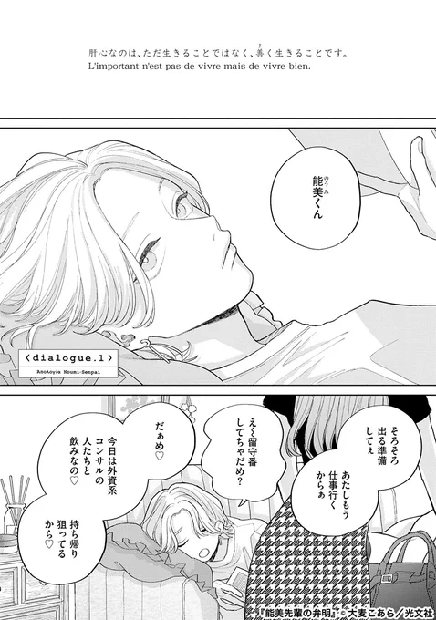 哲学科のクール美形後輩と自堕落なゆるクズ先輩、正反対な二人が恋をする話(1/9)

#創作BL #商業BL
#漫画が読めるハッシュタグ 