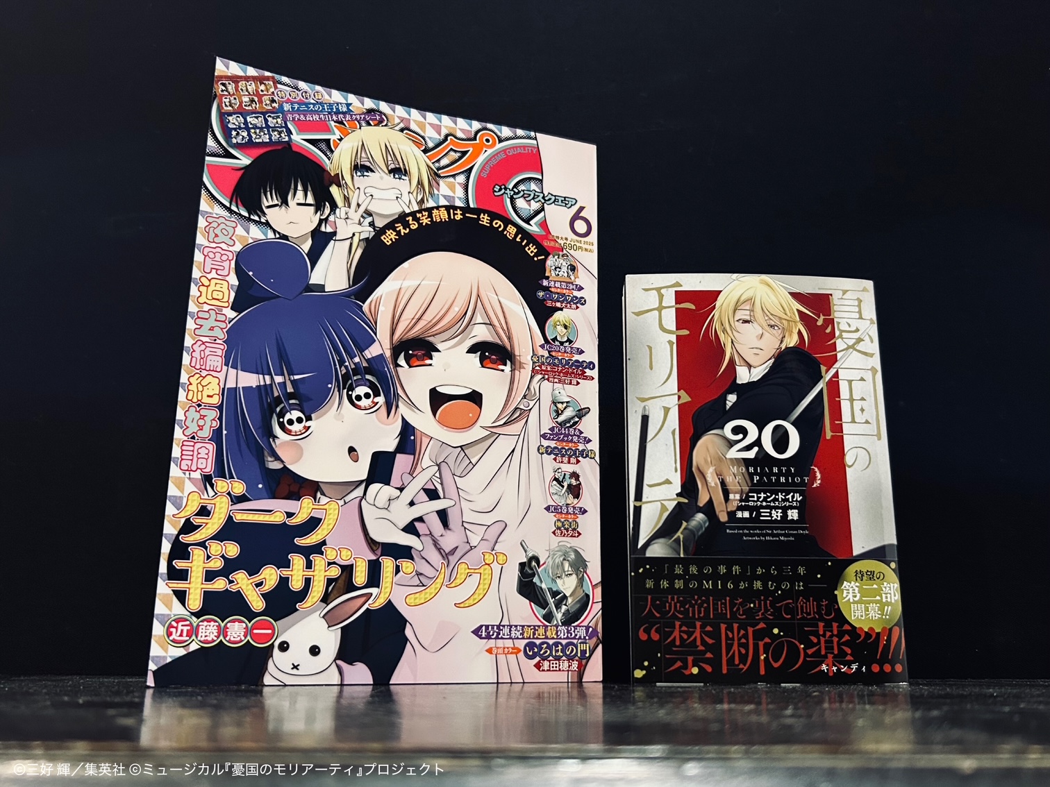 Amazon.co.jp: 終わりのセラフ 16 (ジャンプコミックスDIGITAL