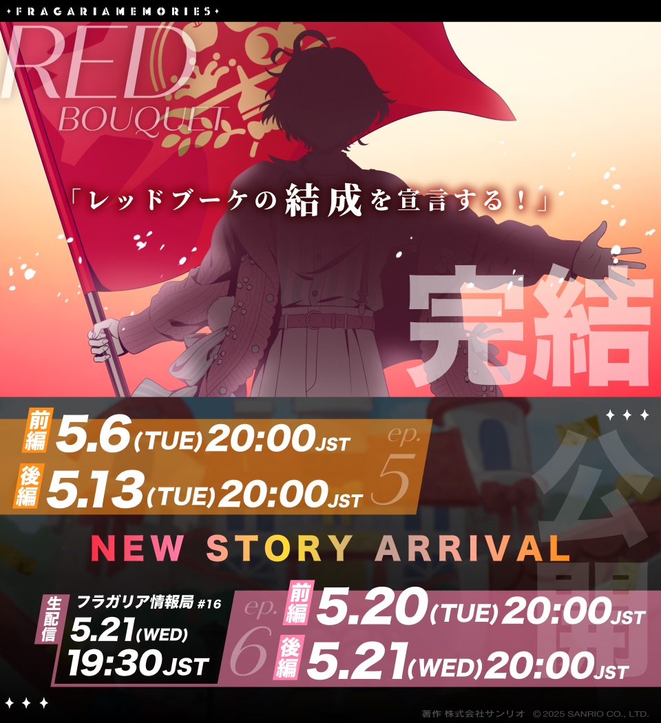 MV】EVER RED / フラガリアメモリーズ（RED BOUQUET） - YouTube