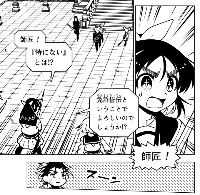 勇者のクズ最新話、「勇者の魔法 Ⅱ」前半を公開しました。
アニメ化プッシュで1巻・無料公開中です!(5/6中まで)
ボーダー:https://t.co/lKko52W2WL
ニコニコ:https://t.co/MfQT0z5JKC #勇者のクズ 