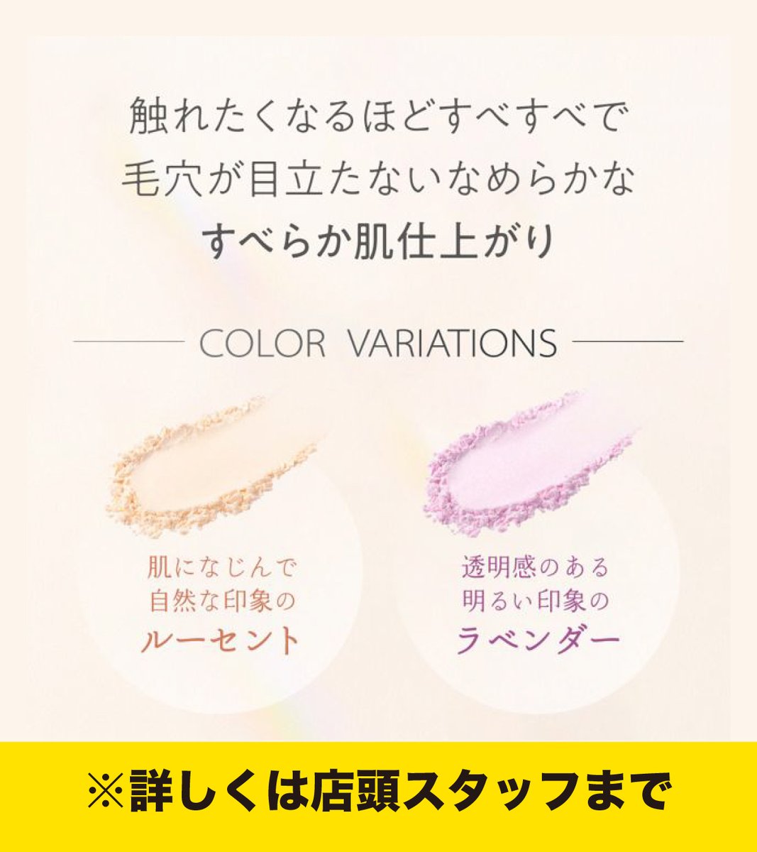 KokuminWeb's tweet image. コクミンドラッグからご紹介♪
プリマヴィスタ スムースラスティング　ルースパウダー
毛穴レス実感つづき、きめ細かなパウダーが肌にとけこむようになじみすべらかな素肌質感美がつづく持久型ルースパウダーです
是非チェックしてみてください
※商品によってはお取扱いのない店舗がございます。