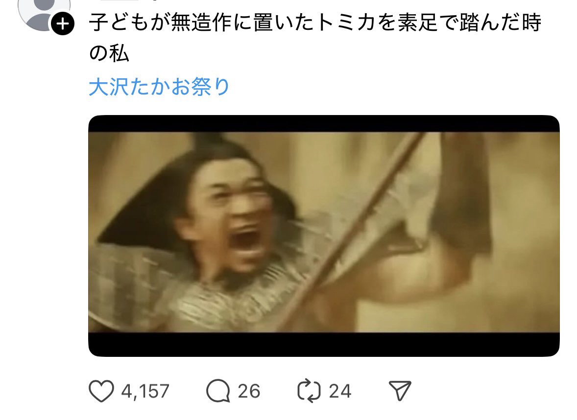 aritorunrun's tweet photo. スレッズの大沢たかお祭りしぬ https://t.co/jVYxY8v7WF