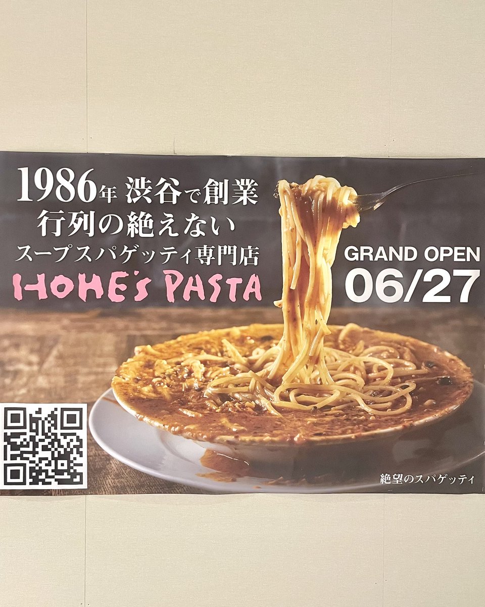 絶望のスパゲッティが大人気『HOME'S PASTA(ホームズパスタ)』名古屋初