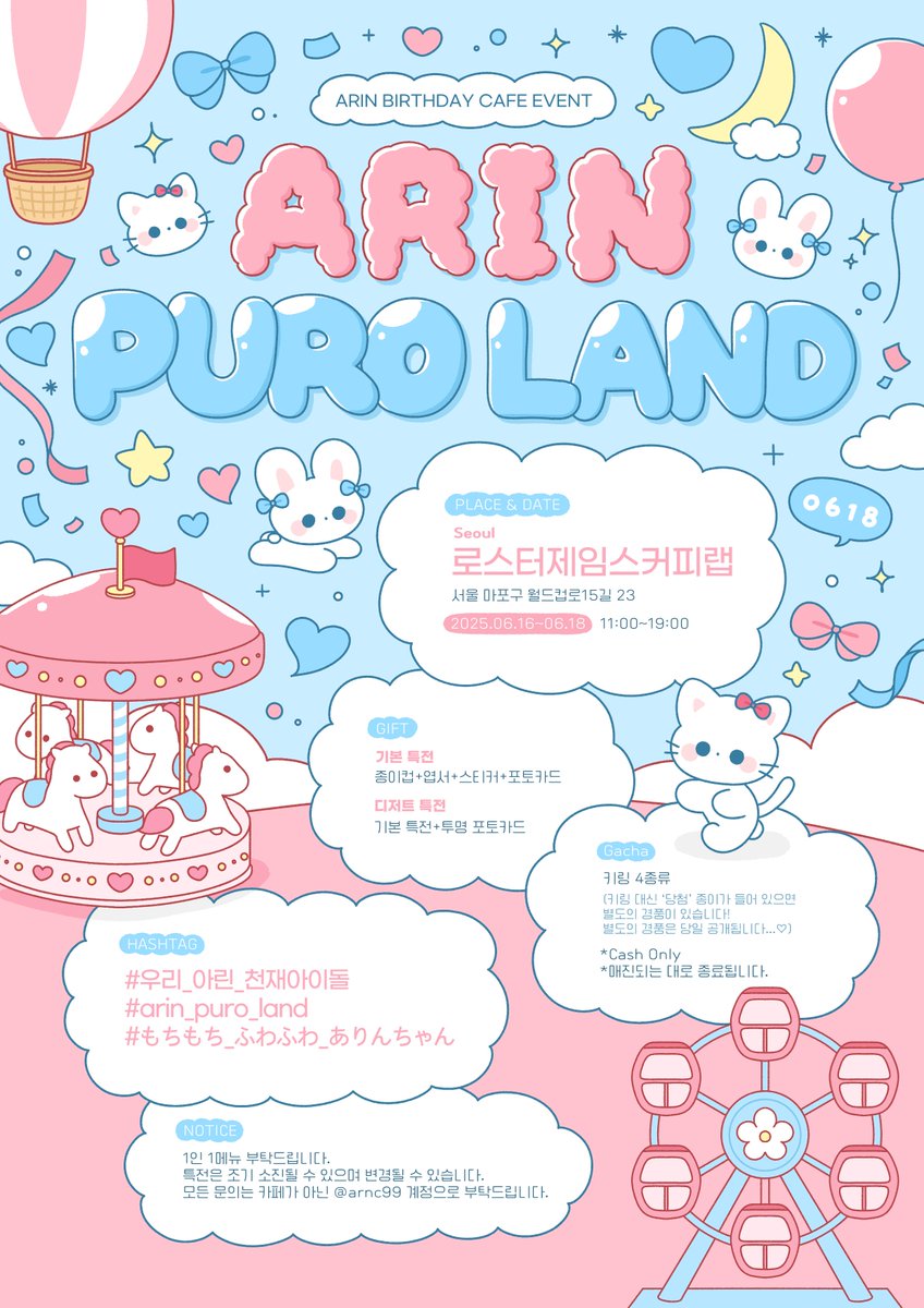 arnc99's tweet photo. .
⭐︎🎡💖 𝐀𝐑𝐈𝐍 𝐏𝐔𝐑𝐎 𝐋𝐀𝐍𝐃 🩵🎠⭐︎
ᴏʜ ᴍʏ ɢɪʀʟ  ᴀʀɪɴ  ʙɪʀᴛʜᴅᴀʏ ᴄᴀғᴇ ᴇᴠᴇɴᴛ

🐾 Seoul［로스터제임스커피랩］
서울 마포구 월드컵로15길 23
2025.06/16 - 06/18  11:00~19:00

아린이의 26번째 생일을 맞이하여
한국에서 생일카페를 개최합니다 ❤︎
많은 한국인 미라클분들이
꼭 놀러왔으면 좋겠어요~ 🥹💖
다양한 특전과 가챠도 준비되어 있습니다♡

#우리_아린_천재아이돌
#arin_puro_land
#もちもち_ふわふわ_ありんちゃん