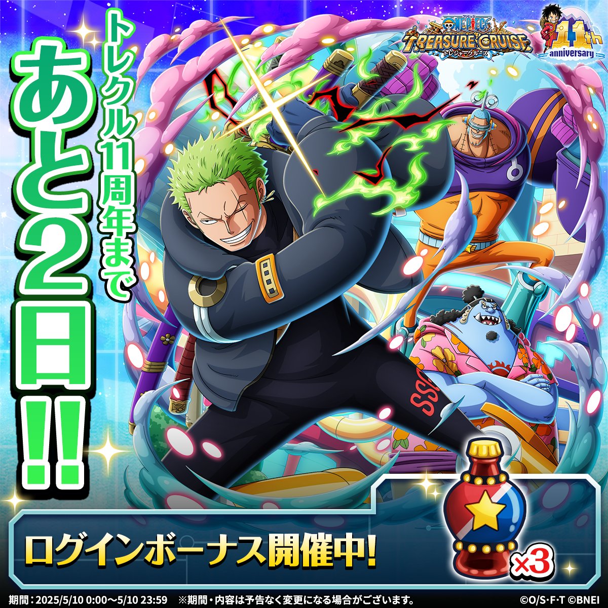 ONE PIECE トレクル【公式】 (@ONEPIECE_trecru) / X