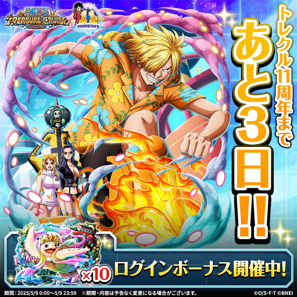 ONE PIECE トレクル【公式】 on X: 