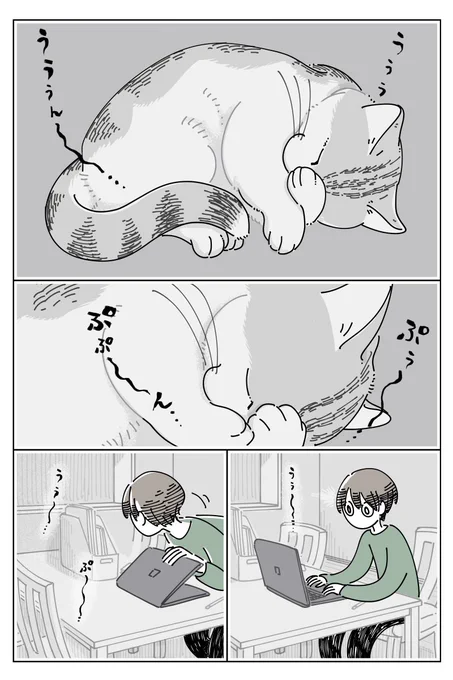 寝息が聞こえる
https://t.co/ss79dKYUtj 