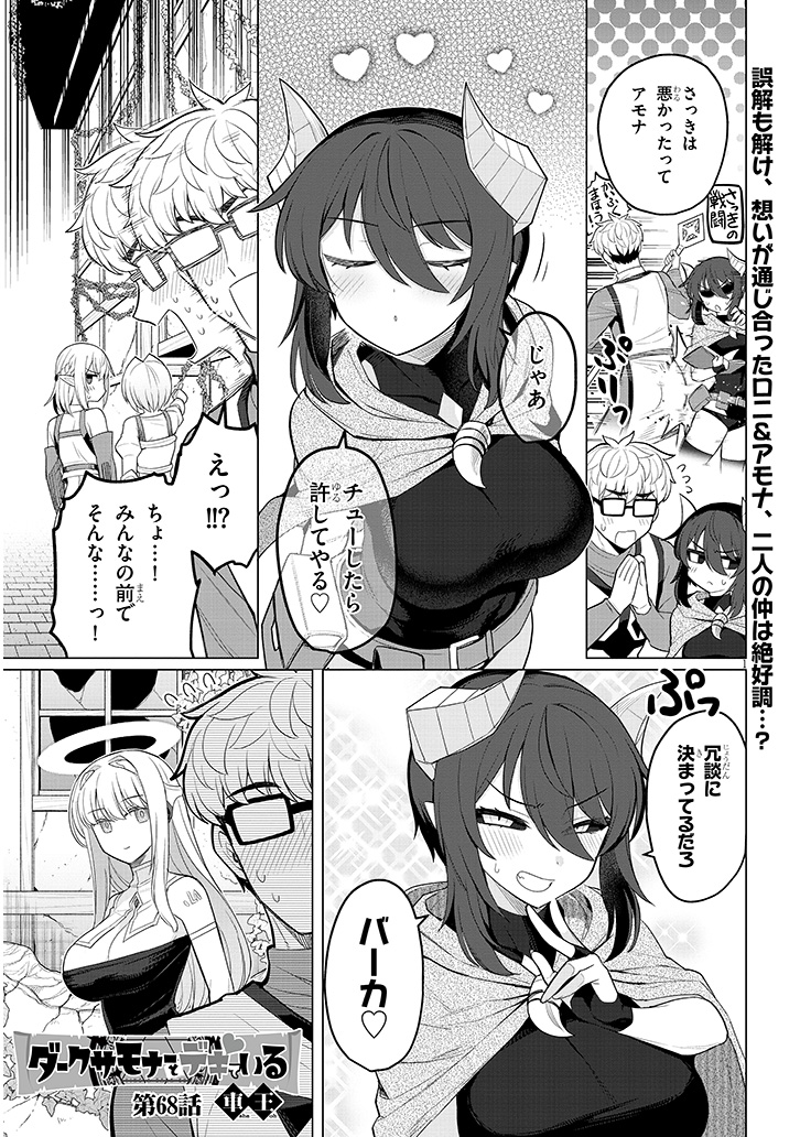 ダークサモナーとデキている70話が更新されました!下記URLから続きを見られますのでぜひご覧ください!
【ニコニコ静画】 https://t.co/IDMUPX2j4z
【カドコミ】 https://t.co/l9Q4VzsodW 