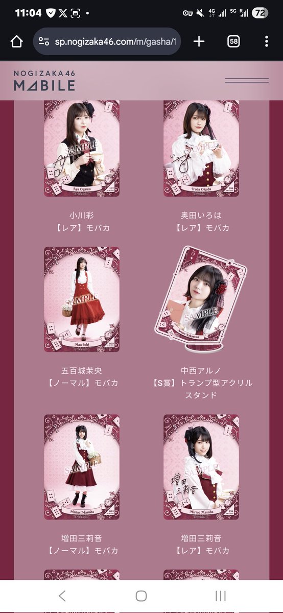 中西アルノ のぎざかちゃんとワンダーランド S賞 アクリルスタンド