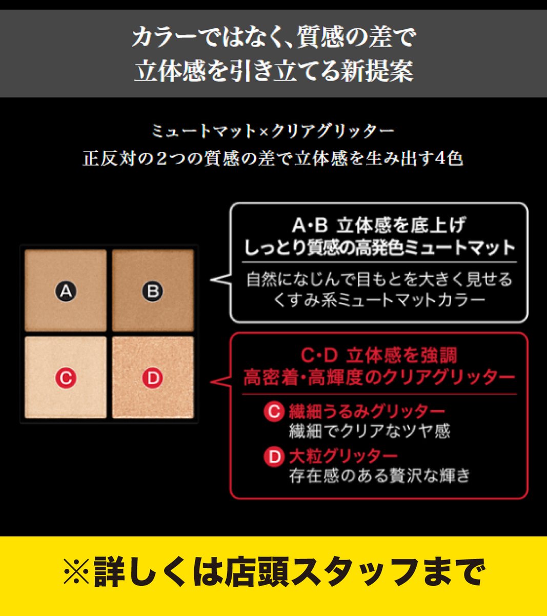 KokuminWeb's tweet image. 4月19日新色新発売♪

KATEケイト ポッピングシルエットシャドウ

大人気の『ポッピングシルエットシャドウ』から2025夏の新色2色が発売♪
OR-2 コーラルロゼポップ
PK-1 ラズベリーロゼポップ
どちらのカラーも右下のラメがいい感じ♪
これからの時期にぴったりな色合いですよ